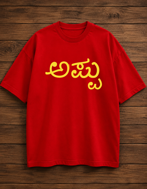 Appu Tshirt
